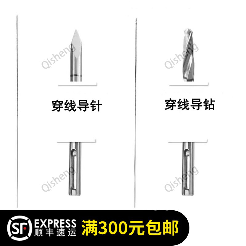 ACL&amp;PCL交叉韧带重建器械带孔导针穿线导针穿孔导针克氏针