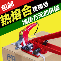 Manual baler mechanical and electrical heating hot melt welding strapping machine Semi-automatic electric fusion strapping baler buckle-free baler