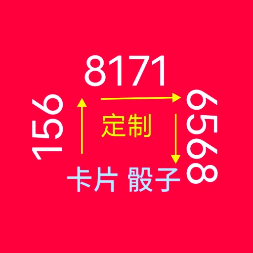 老妙制卡