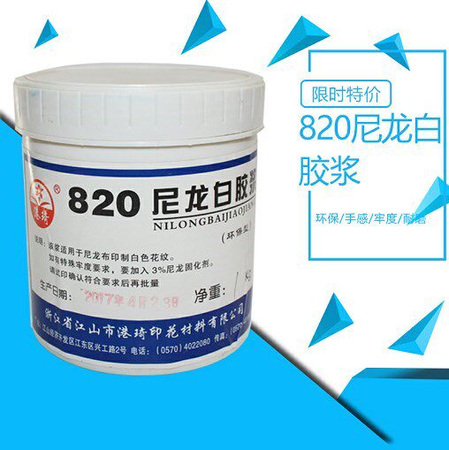 820 nylon white rubber pulp 822 transparent pulp clothing t-shirt nylon polyester cotton resistant to washed printing rubber paste manufacturer direct-Taobao