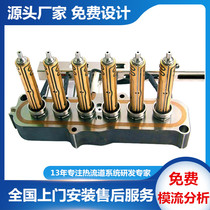 Hot runner system overall hot runner hot runner hot runner system processing hot runner thermal nozzle single point gate