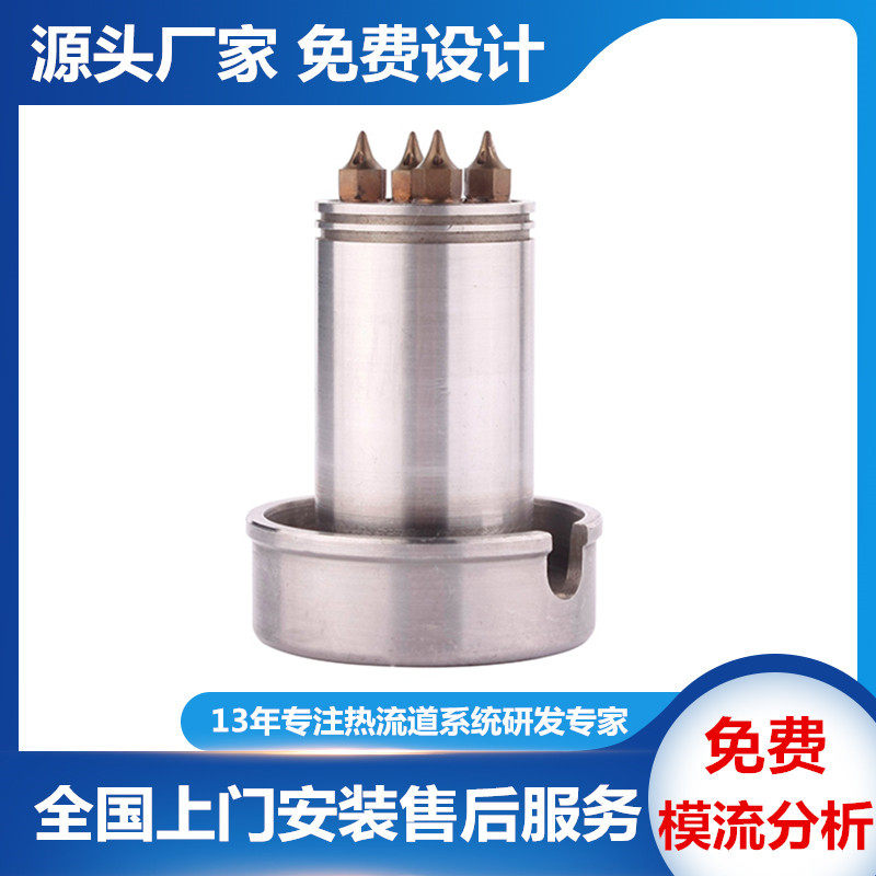 Hot runner multi-head nozzle Hot runner single nozzle Hot runner point gate hot nozzle Hot runner system custom design