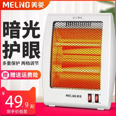 Meiling small sun heater Household energy-saving electric heater Stove Small living room quick-heating office heater
