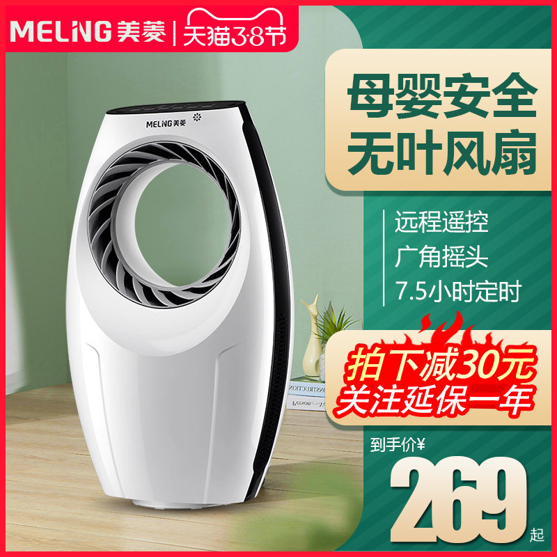 Maring No Leaf Fan Domestic Floor Fan Quiet Bass Electric Fan Bench Electric Fan Vertical Dormitory Safety