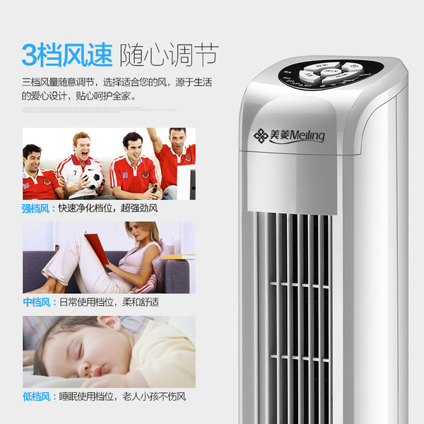 美菱 mtf-03 塔扇 落地扇 机械款 优惠券折后￥99包邮（￥119-20）