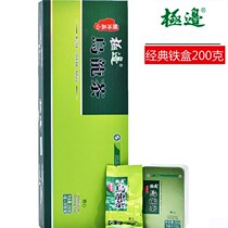 Yunnan Extreme Side Ulong Tea Clear Fragrance Type Tea 2021 New Green Tea Taiwan High Mountain Tea Iron Gift Box Delivery Gift 200g