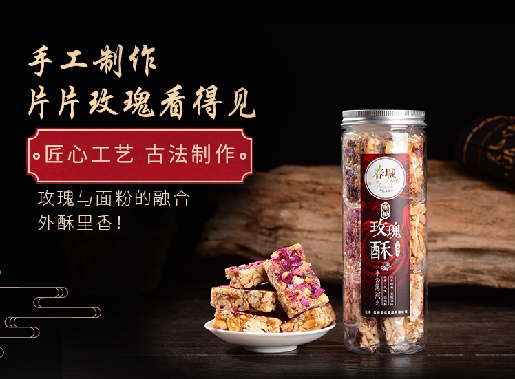 Spring City Impression Rose Crisp Candy Yunnan Specialty Cakes Afternoon Tea Snacks Snacks Snacks Rose Peanut Crisp