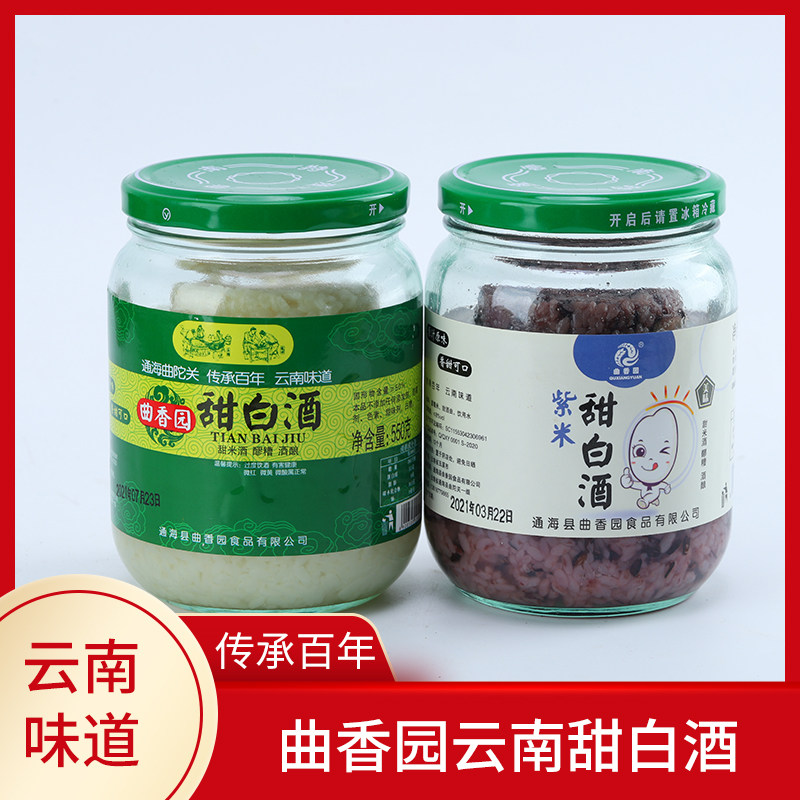 Yunnan special production Tongguan Guan Sweet Liquor 550gX2 Farmhouse Self-Brewed Glutinous Rice Wine Bad Mash of Glutinous Rice Wine