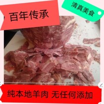 Henan Shangqiu Suixian specialty boneless halal stack lamb cooked Dun son meat goat meat full of three pounds