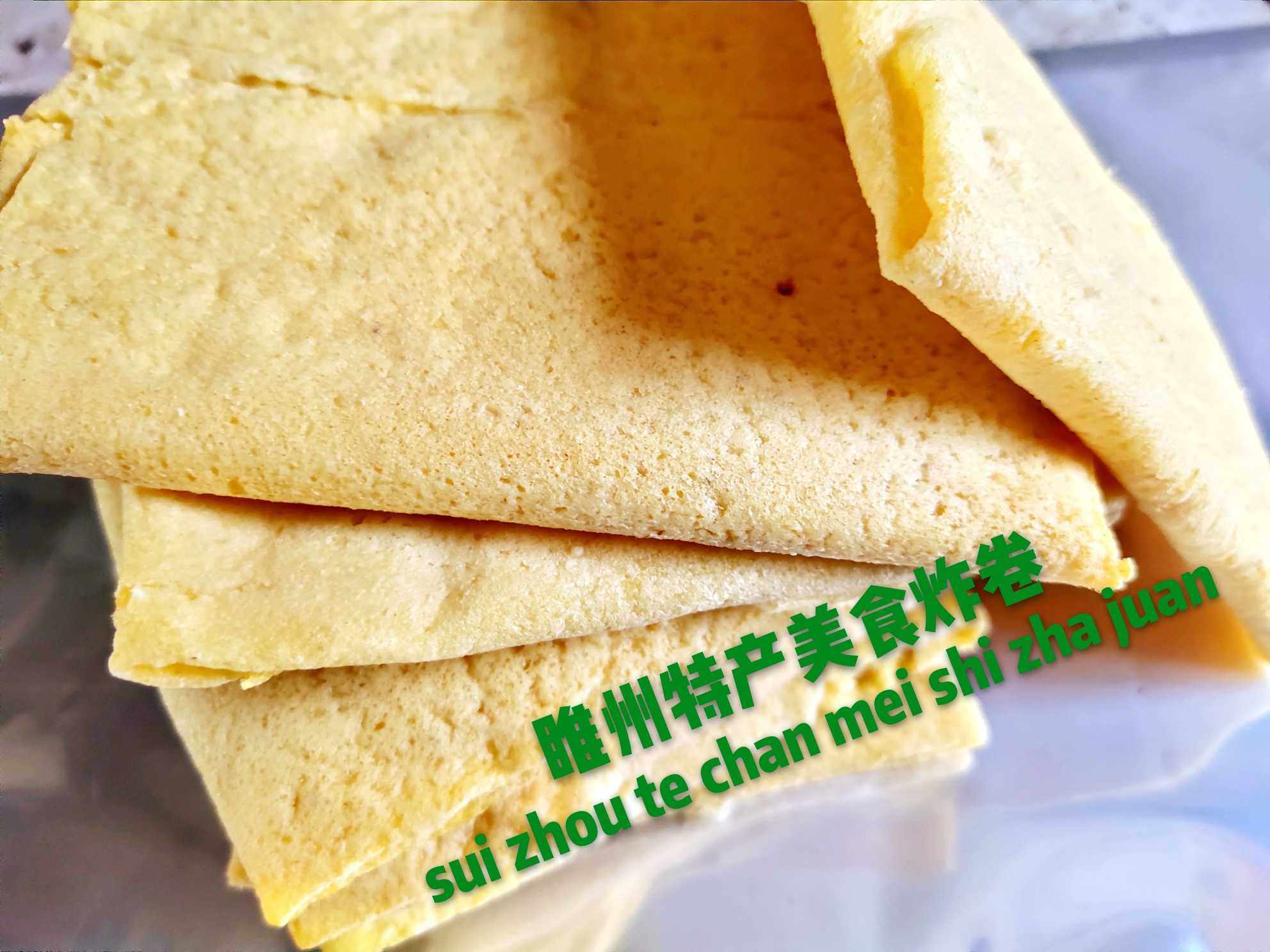 Henan Shangqiu Ancient City Sui county Suizhou food specialties - fried rolls (two pounds from the purchase)
