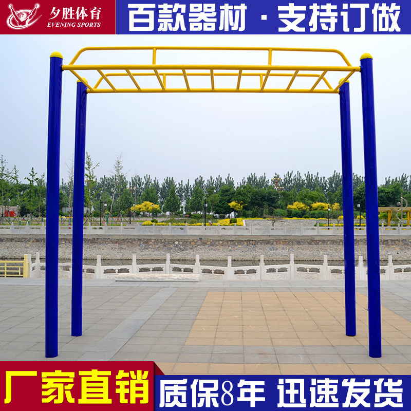 Outdoor Fitness Equipment Ladder Outdoor Fitness Path Ladder Community Park Square Community Horizontal Bars Parallel Bars Flat Ladder