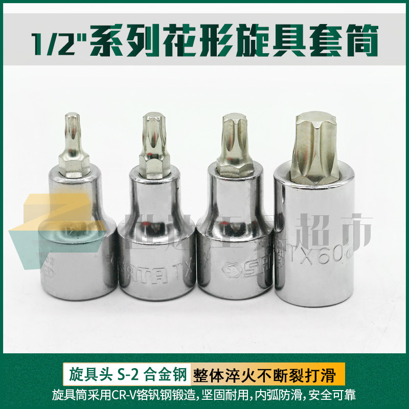 Seda Tools 12 5mm Series florid screwup 24101-24102 24101-24102 24103 24105 24105 24109