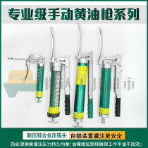 SATA Shida tool manual grease gun 97201 97202 97203 97204A 97205 97206