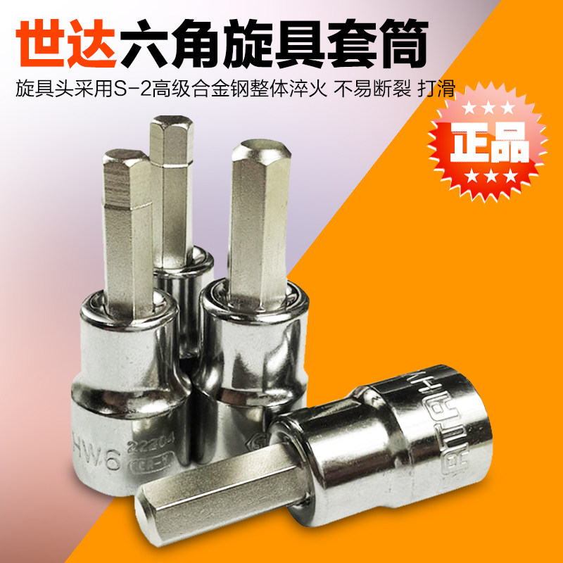 SATA Sida Tools 10 Series hexagonal screwup 22202 22202 22205 22206 22207 22207 22204