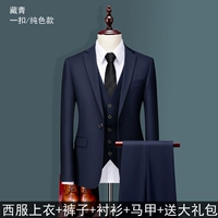 Одна пряжка сплошной цветовой тибец синий костюм+брюки+жилет+рубашка+подарочный пакет