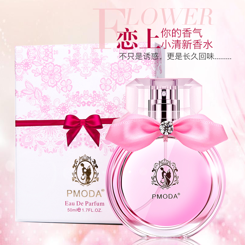 PMODA法国钻石花语女士香水持久淡香清新诱惑邂逅女人味精美礼盒