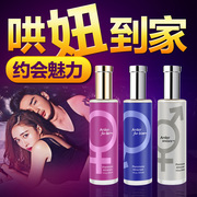 Mồi pheromone nước hoa cho nam giới để thu hút các đối diện tình dục nữ cám dỗ niềm đam mê pheromone lỏng mong muốn hứng thú