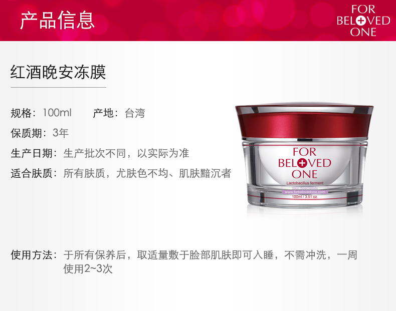 Pet tên rượu chúc ngủ ngon miễn phí rửa mặt đông lạnh màng mặt nạ dưỡng ẩm 100ml dưỡng ẩm Đài Loan đích thực - Mặt nạ mặt nạ trị mụn ẩn