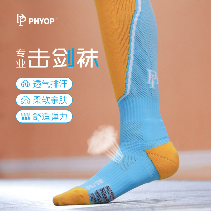 PHYOP children professional fencing socks 2023 New breathable knee daily training competition sports stockings-Taobao
