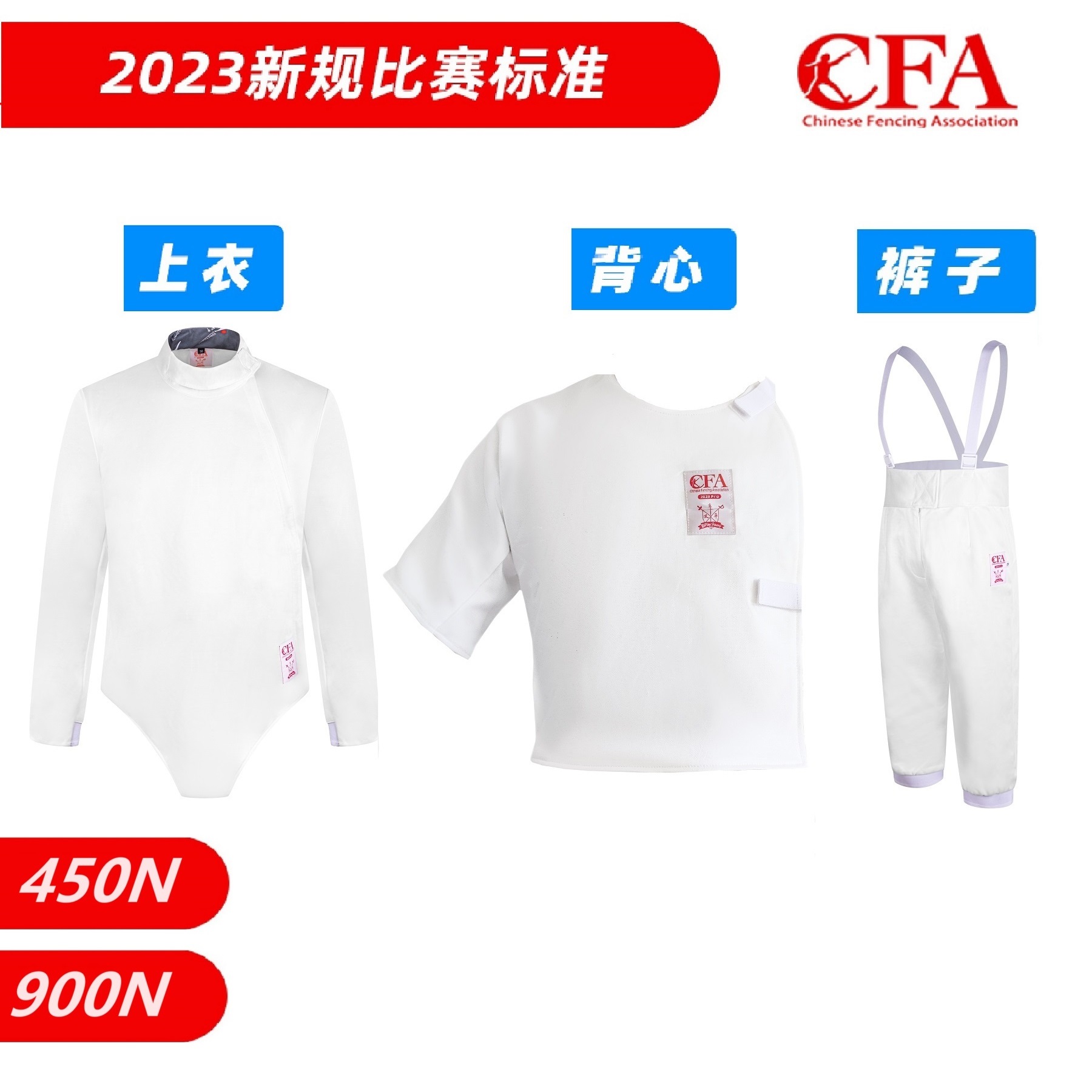 CFA fencing suit children adult 450N 900N ice silk protective clothing with three sets of jacket pants vest-Taobao