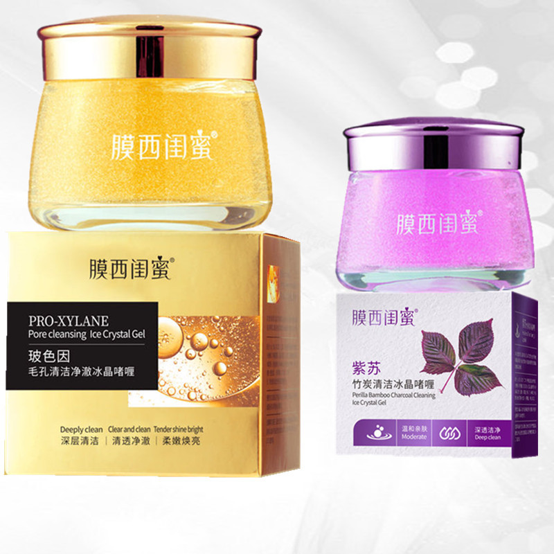 2 bottles of Western bestie Bose cleans the pores and cleans the ice crystal gel perilla bamboo charcoal to brighten the complexion and directly supply