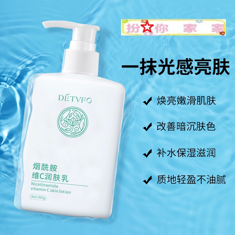 Niacinamide Vitamin C Body Lotion Hydrating Moisturizing Moisturizing Brightens Skin Refreshing Non-Greasy OEM