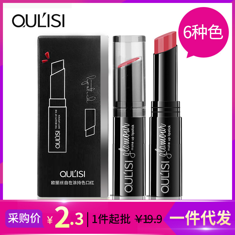 OULISI Moisturizing and moisturizing lipstick is not easy to decolorize lip balm discoloration