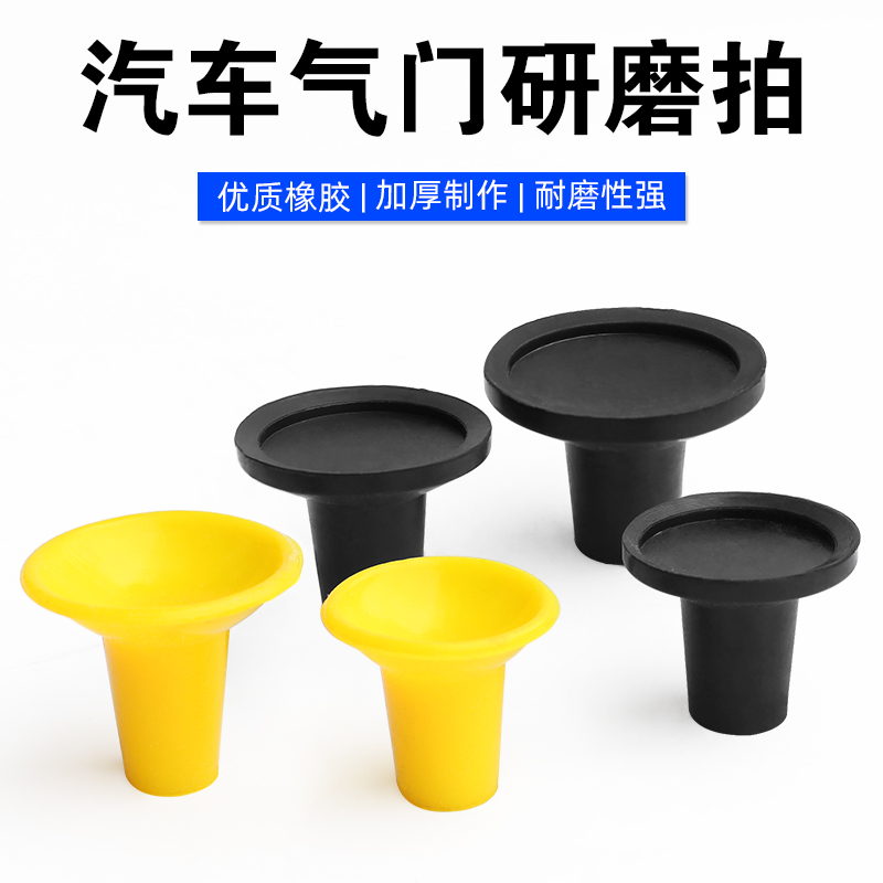 Thickened Valve Pat Grinder Leather Bowl Electric Pneumatic Car Steam Repair Rubber Rubber Sucker Glue Pat fixer