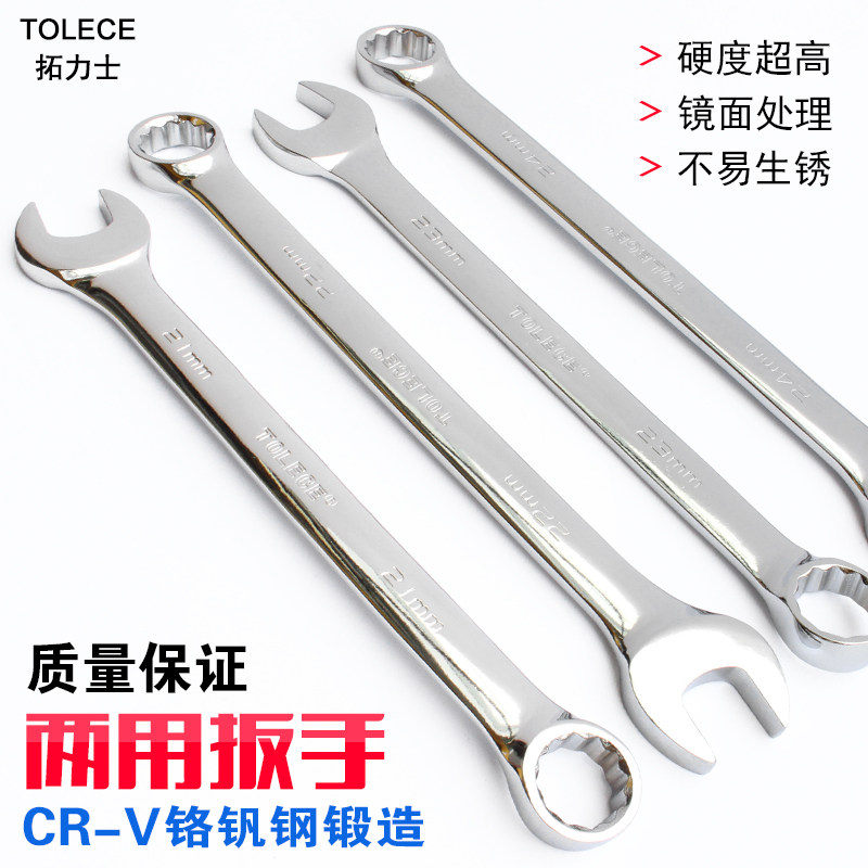 Plum Blossom Opening Wrench RIO LEX MIRROR Dual-use 6-32mm Steam Repair Alloy Steel Suit Public Screws Maintenance