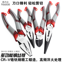 Tinto Rio industrial grade multifunctional Tiger wire pliers oblique pliers tip nose pliers 6-9 inch labor-saving electrician manual