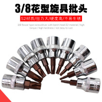 3 8 inch series plum inner hexagonal S2 screwup sleeve batch head Neying six flower pressure batch quick sleeve head work