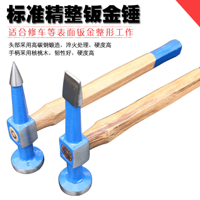 Sheet metal hammer car sheet metal tool dent repair shaping hammer flat head pointed head round head hammer door body iron hammer