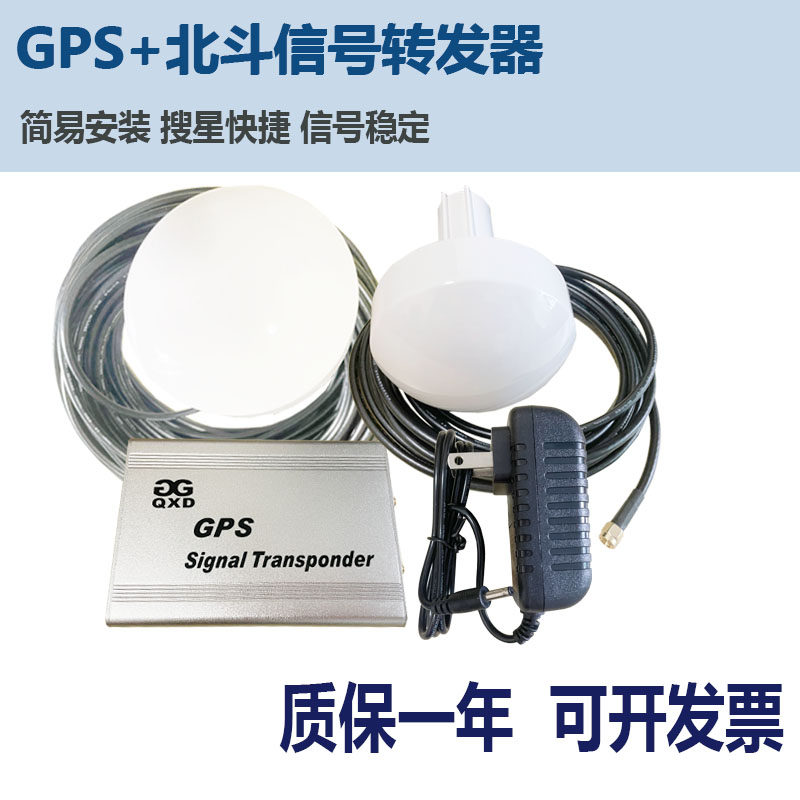 Двухрежимный ретранслятор GPS-сигнала / усилитель GPS + BD / усилитель позиционирования сигнала gps Beidou в помещении Изображение 1