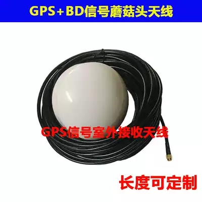 GPS DB Beidou Signal amplifier Outdoor Receiving Antenna Mushroom head timing antenna Marine positioning SMA N