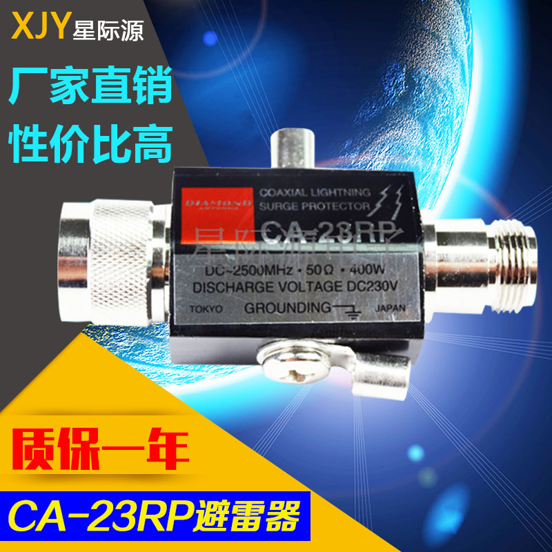 CA-23RP diamond antenna coaxial lightning arrester N type RF lightning arrester Walkie talkie bridge relay base