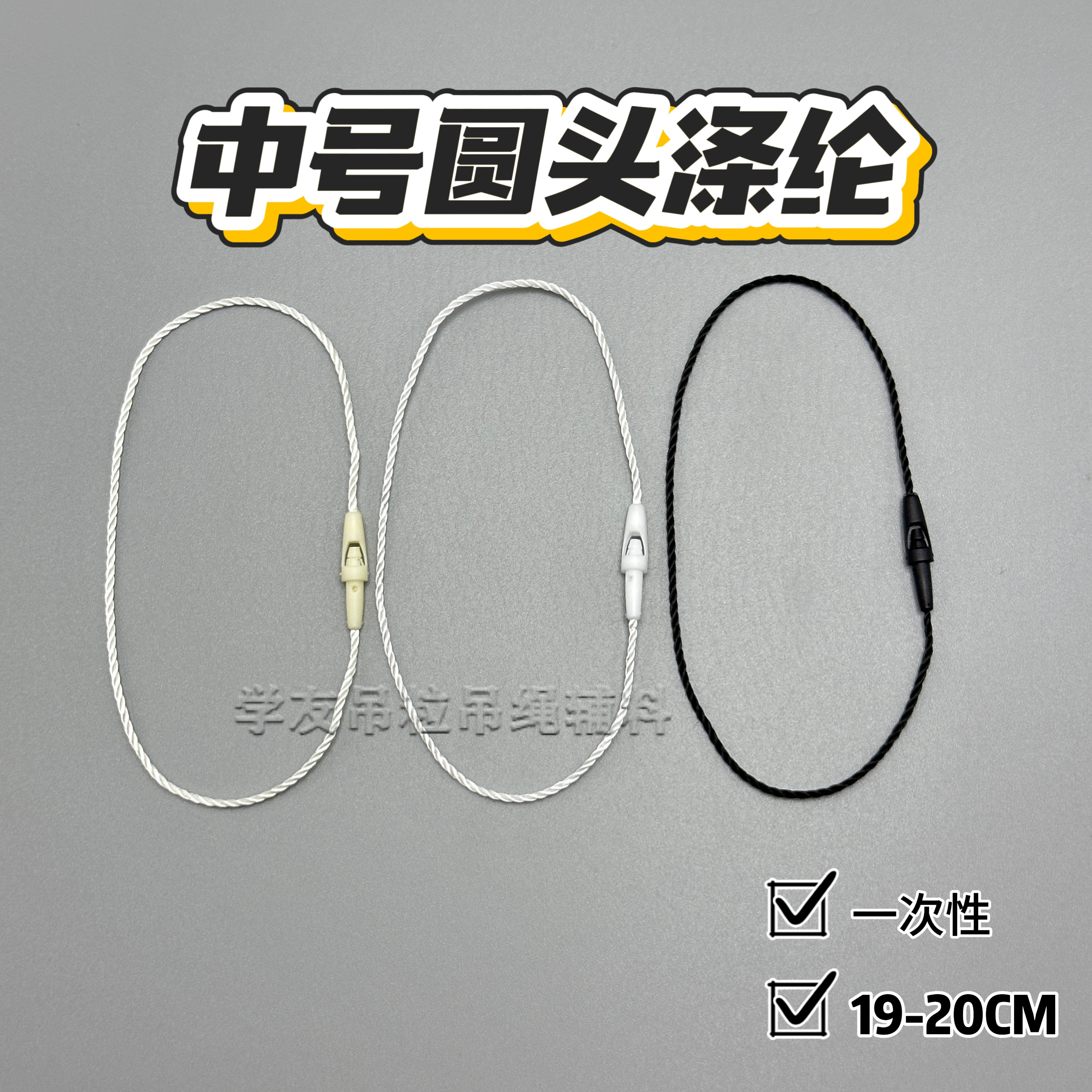 吊粒选购指南:如何让衣物更出众? 衣服挂绳, 吊粒选择, 服装店铺, 精致展示, 专业配件-吊粒-淘宝好物网