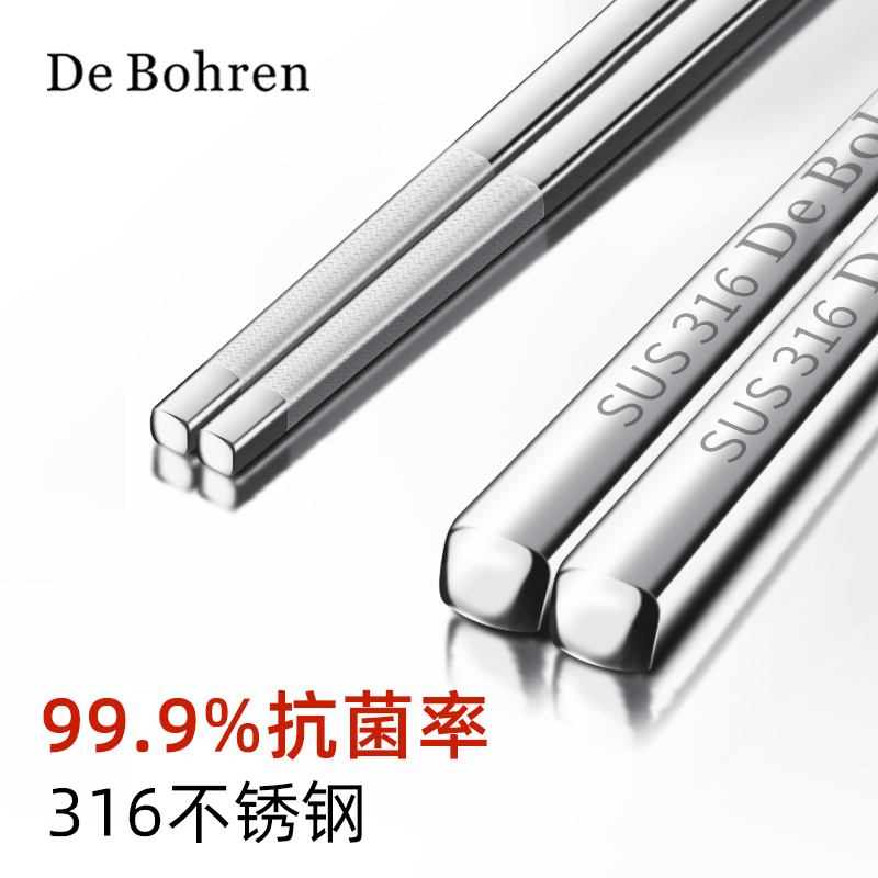 Debohren Antibacterial Stainless Steel Chopsticks 316 Non-Slip Household Anti-Mold Chopsticks High-End Tableware 304 Spoon and Fork