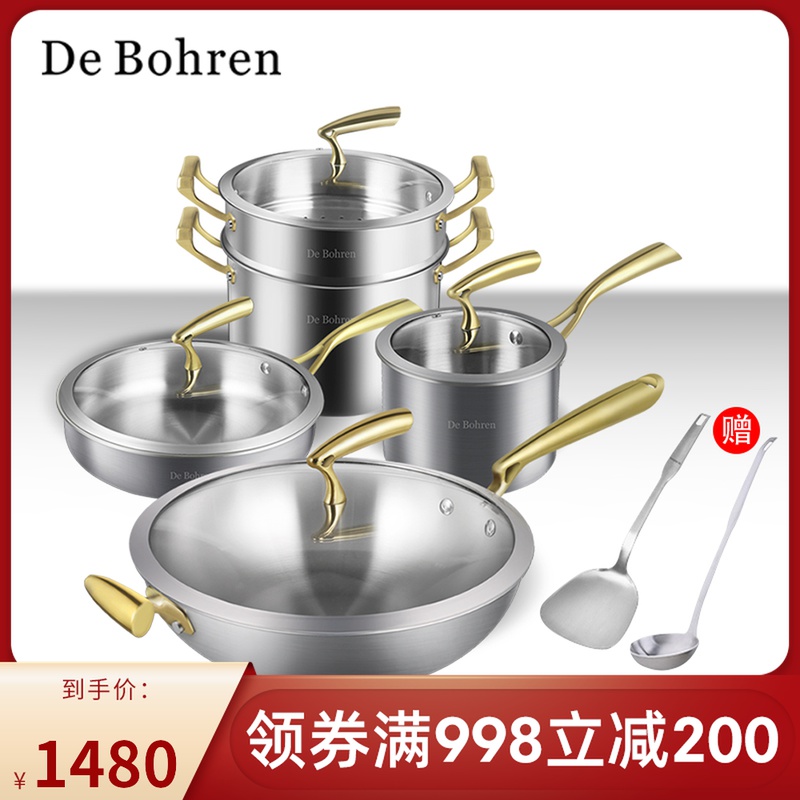 German DeBohren pot set combination 316 stainless steel wok non-stick pan household full set of kitchenware set