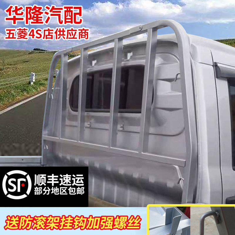 Wuling Rongguang small card accessories modified whole car shelf guardrail new card single row double row truck car gantry