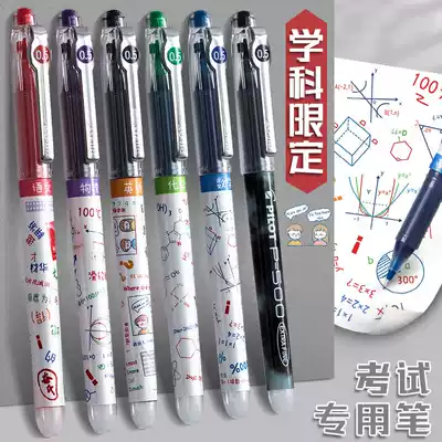 pilot Japan Baile gel pen BL-P50 carbon needle tube head student quick-drying 0 5 exam water pen signature pen