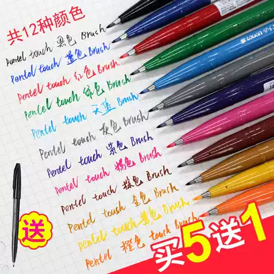 Japan paitong Touch color soft Brush Brush soft pen Xiuli pen elastic nib signature pen 24 color full