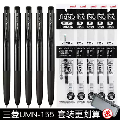 Japan uni Mitsubishi gel pen UMN155 Press water pen 0 38 0 5 low damping K6 black student stationery