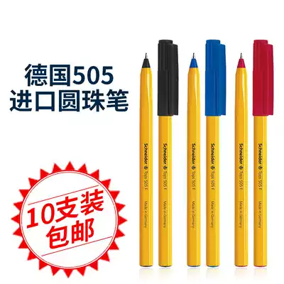 10 German Schneider Schneider 505F waterproof smooth ballpoint pen student exam portable pen