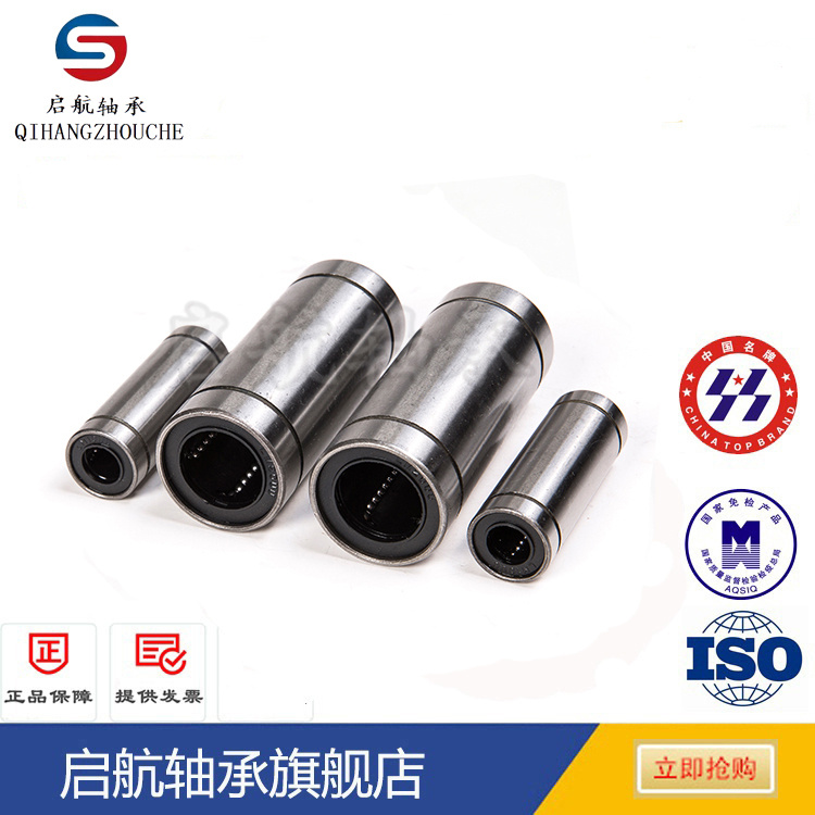 Optical axis Straight motion bearings lengthened LM6 8 10 12 16 20 20 30 25 35 35 40 50LUU Sliding