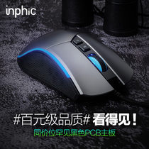 Infik mouse cable games e-sports USB notebook home office desktop computer Optoelectronics