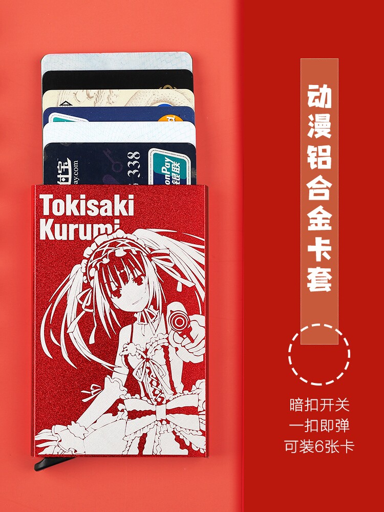 Metal automatic pop-up card holder men and women bank card box ultra-thin anti-degaussing anti-theft brush animation card holder customization