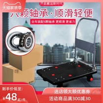  Cart Cargo trolley Pull truck Pallet truck Flat folding household heavy-duty small pull truck Portable carrier trailer