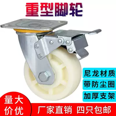 Houde universal wheel heavy casters industrial directional wheel nylon wheel with brake wear resistance 4 inch 5 inch 6 inch 8 inch