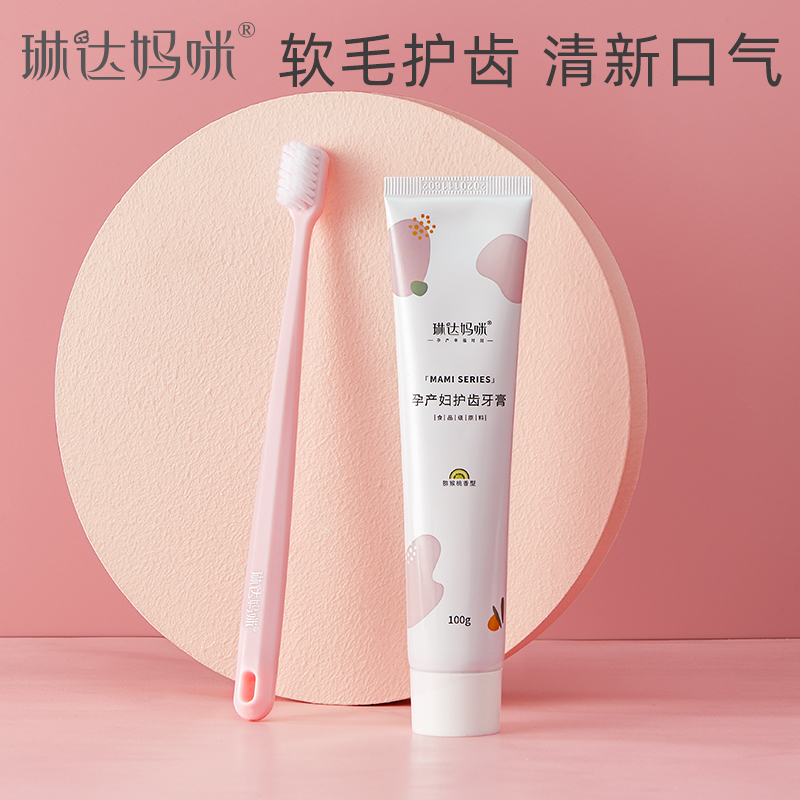 Linda Mommy Maternity Confinement Toothbrush Soft Hair 4 pieces of special oral cleaning care toothpaste for postpartum pregnancy