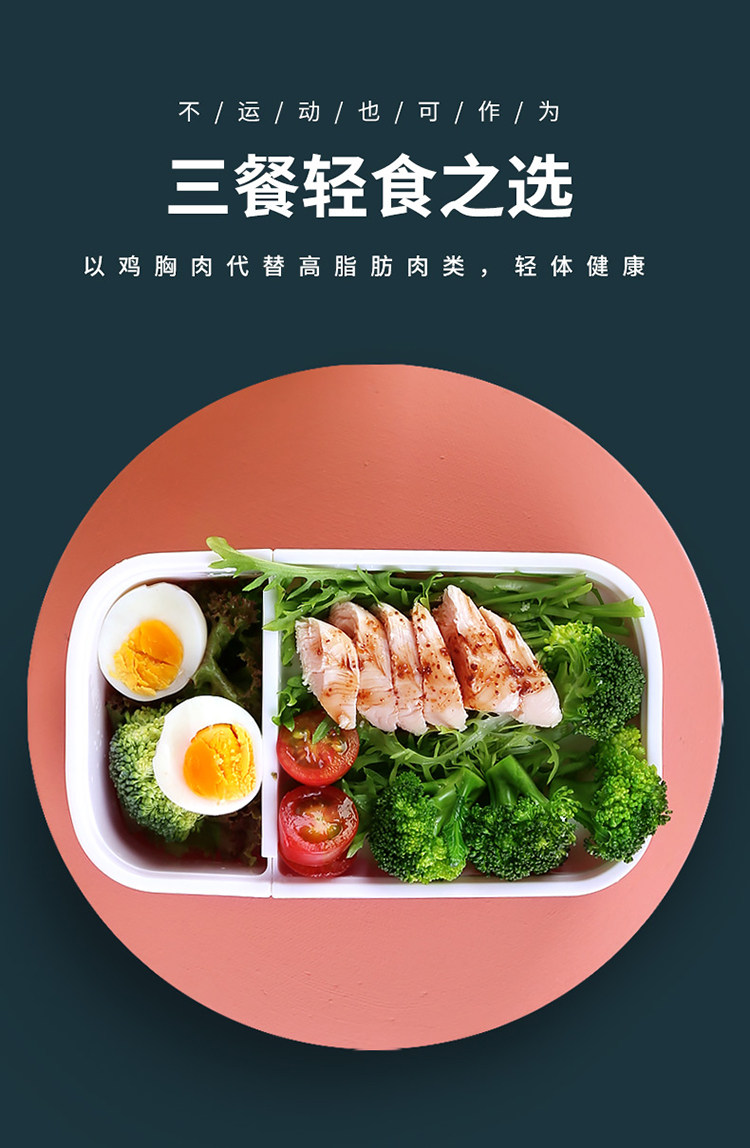 橙子快跑 超嫩鸡小胸 100g*6袋 低脂高蛋白 图9